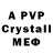 МДМА crystal uendo83