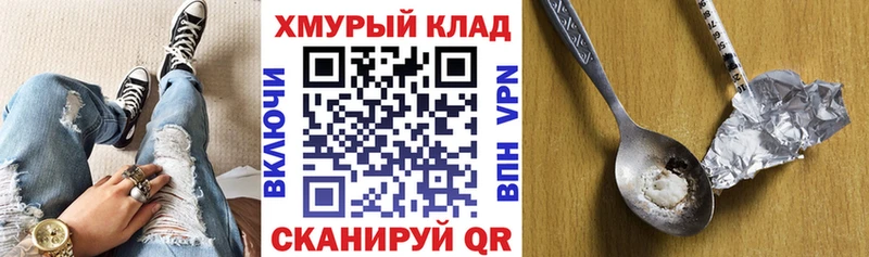 Купить закладки  Мытищи  ГЕРОИН герыч 