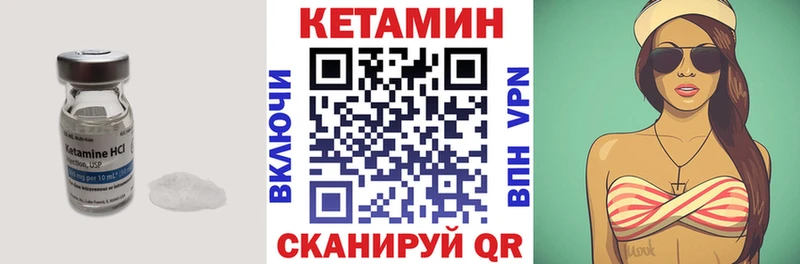 Купить закладки  Мытищи  Кетамин VHQ 